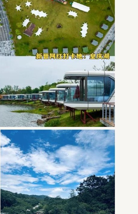 滁州琅琊山皇庆湖两天一夜团建：湖畔玩水、皮划艇竞速和篝火烧烤