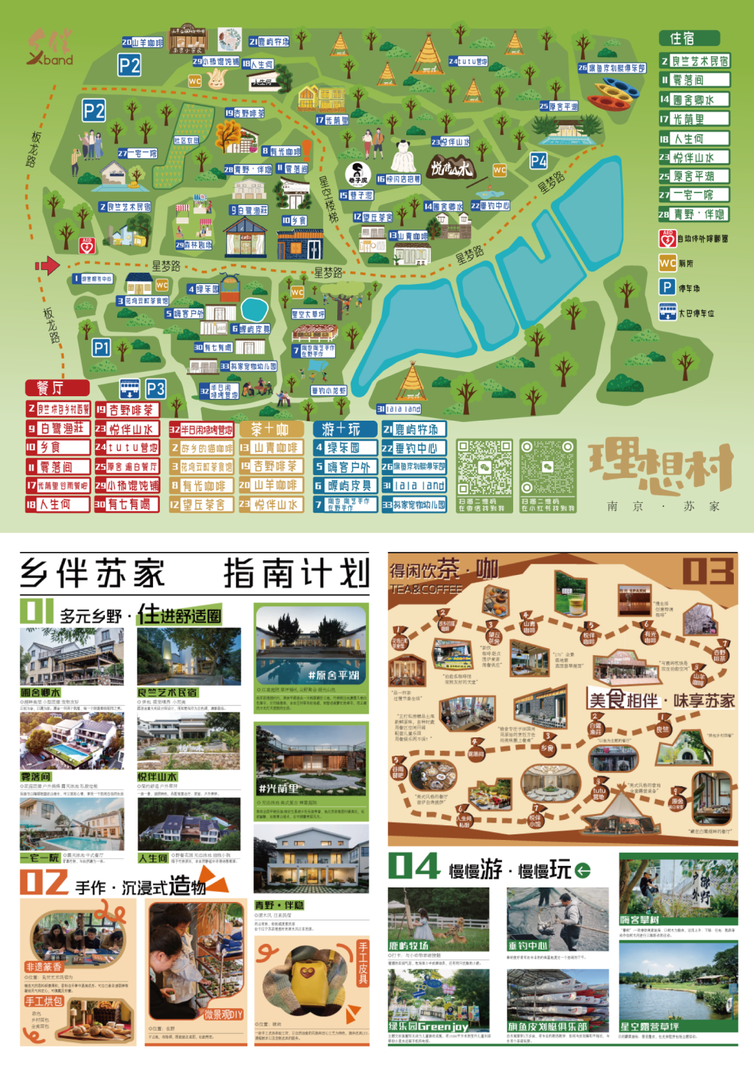 上半年实拍回顾