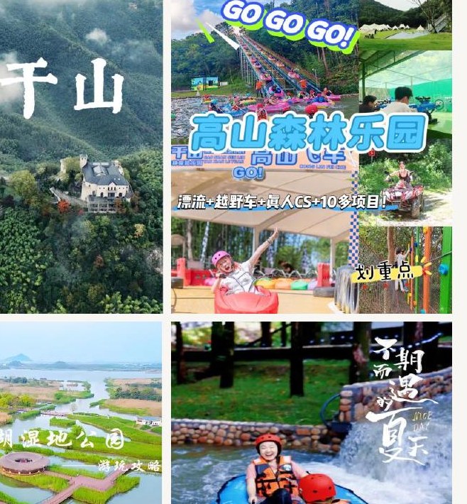 莫干山下渚湖二日团建：竹海避暑、历史别墅、湿地游船和自助烧烤