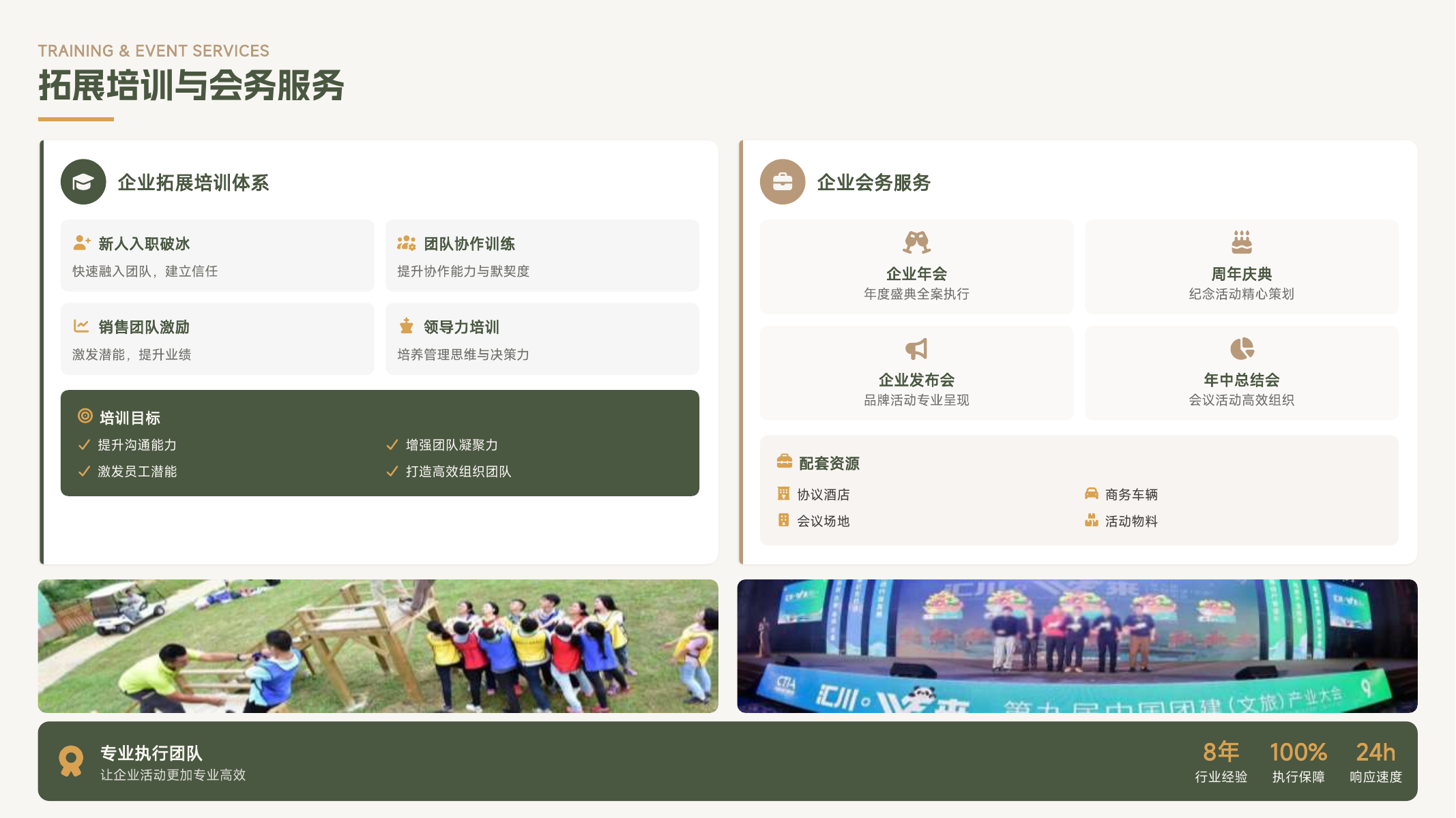 南京企业拓展培训方案：新人破冰、团队协作和领导力训练怎么安排