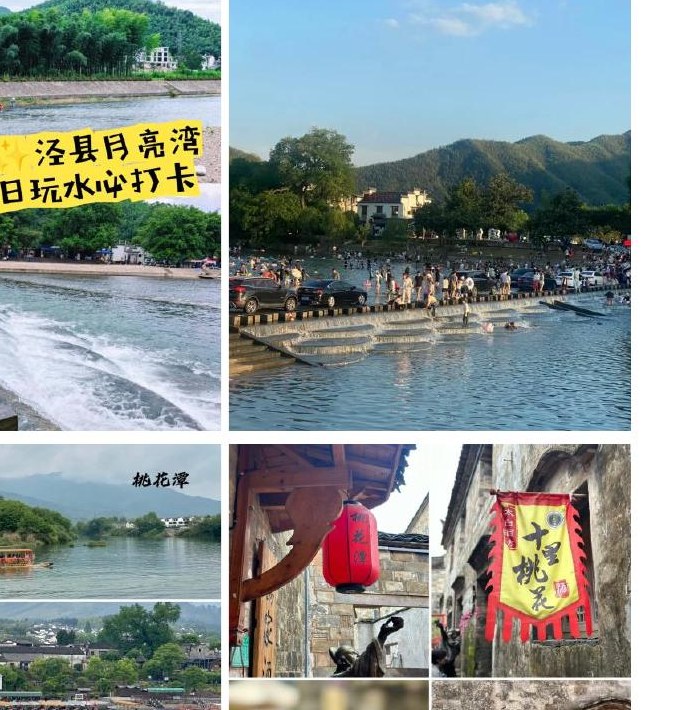 泾县月亮湾两天一夜团建:漂流溯溪、水枪大战、河边露营和桃花潭打卡活动配图