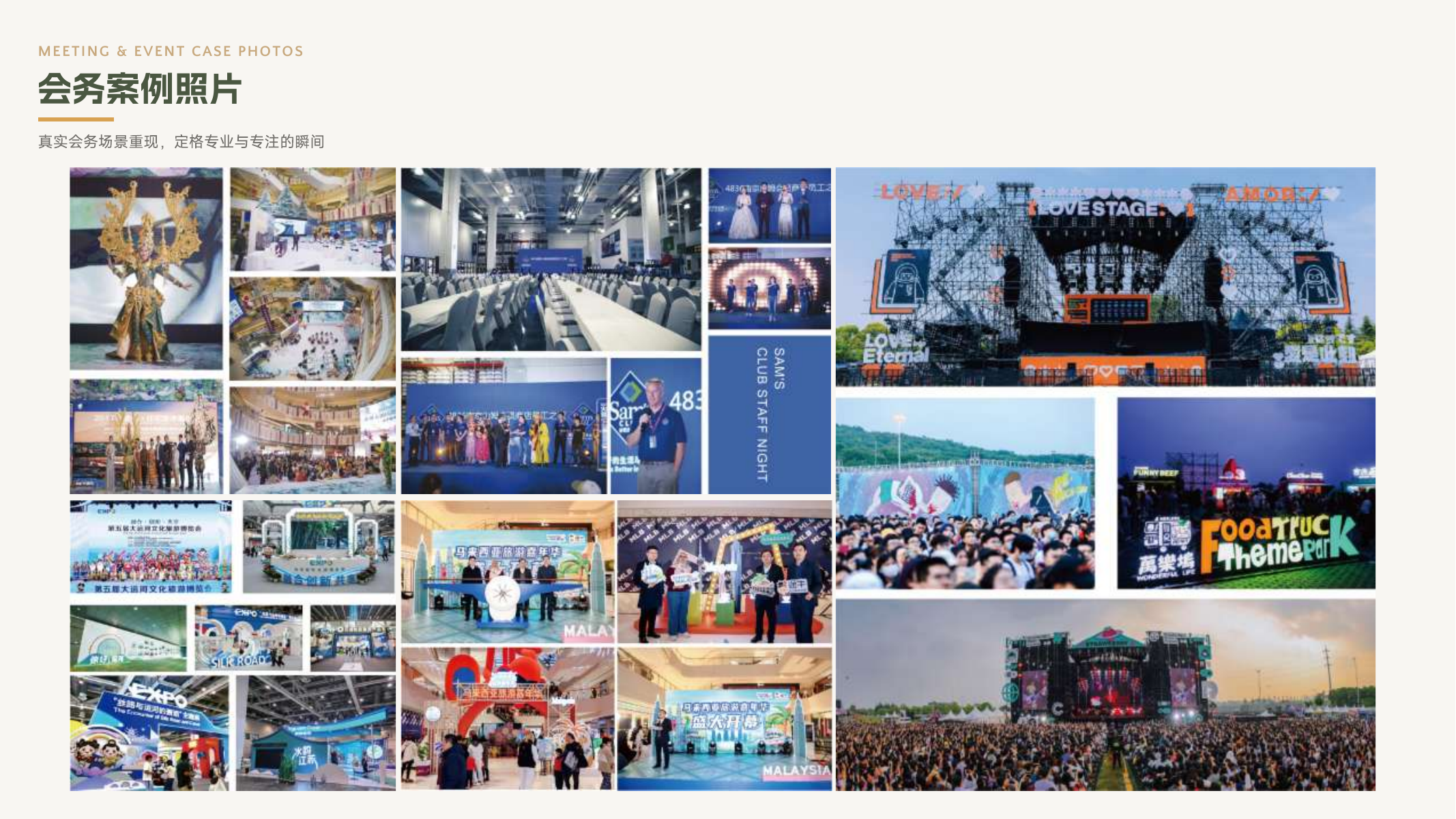 晨汐国旅企业会务活动和年会案例照片