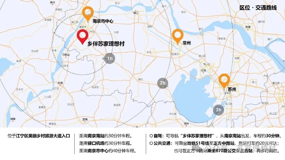 苏家理想村详细地址和南京江宁交通位置示意