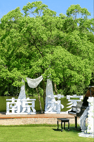 自然与鹿屿牧场
