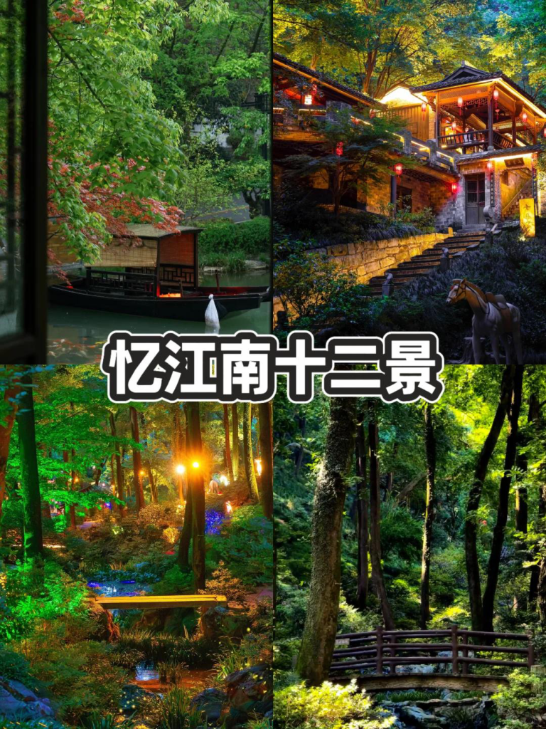 安徽铜陵两日团建 永泉小镇换铜板+忆江南十二景+大通古镇 南京周边小众路线